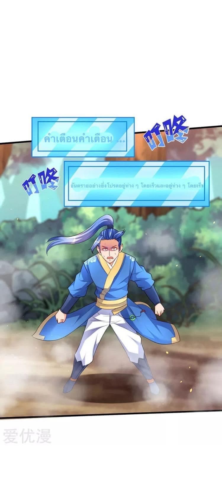 Strongest Leveling page 23