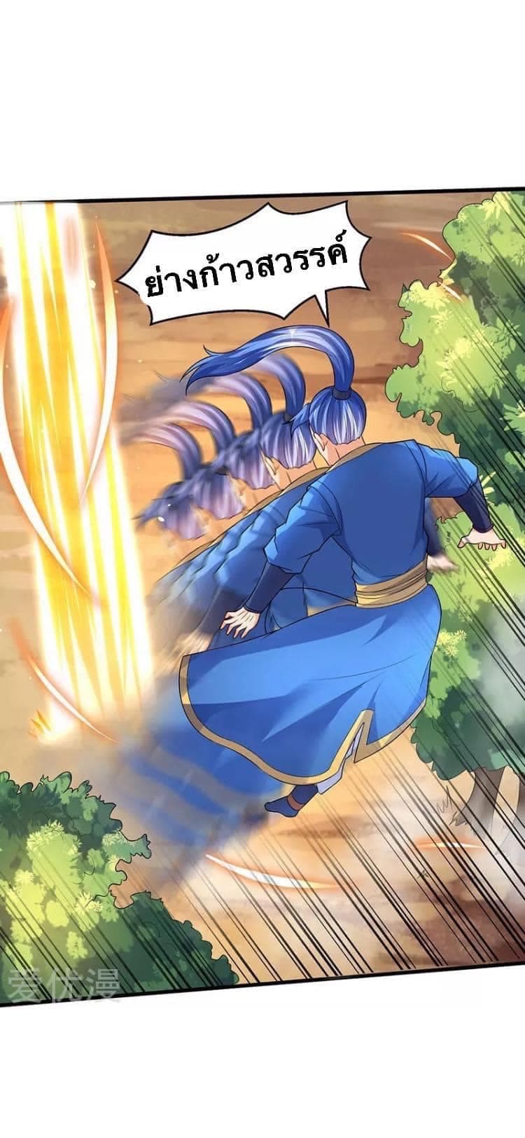 Strongest Leveling page 24