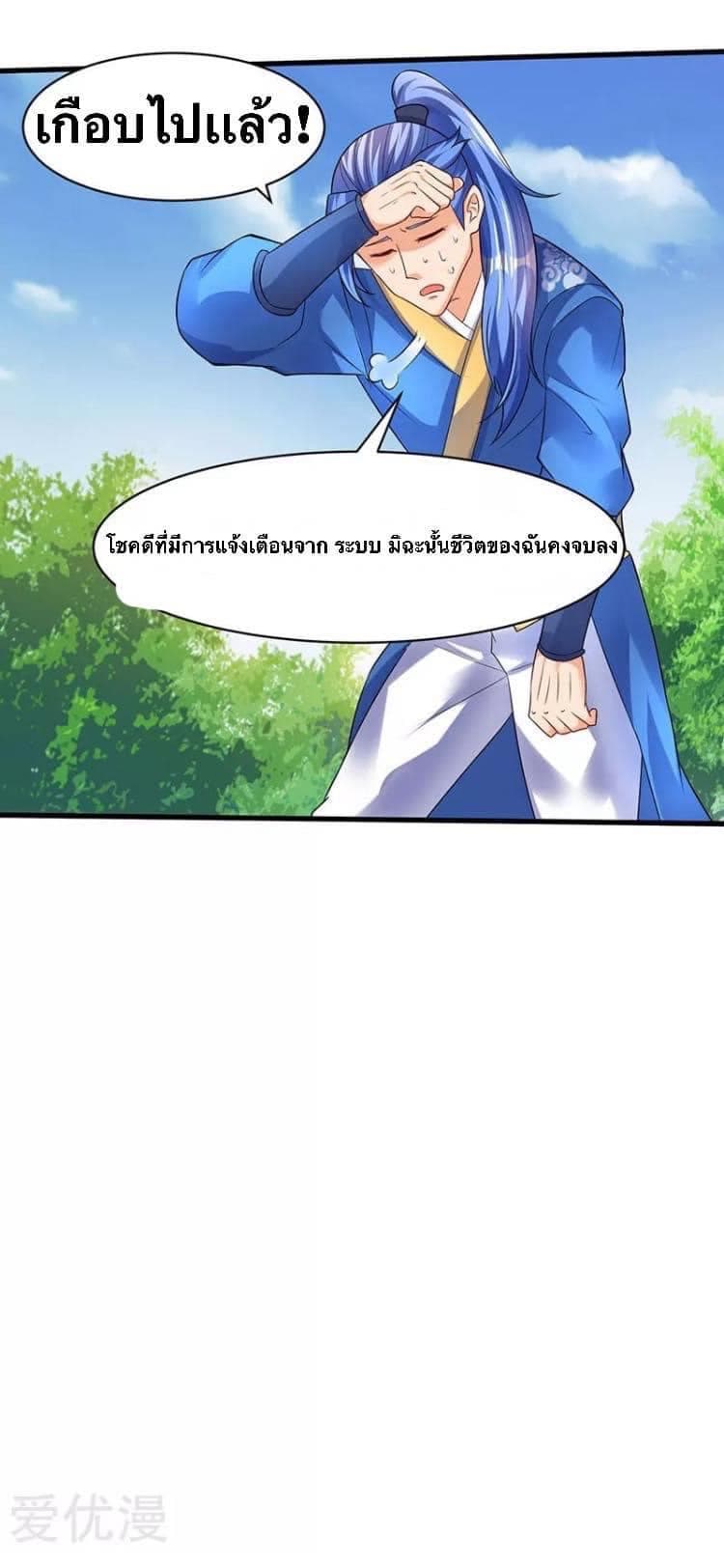 Strongest Leveling page 26
