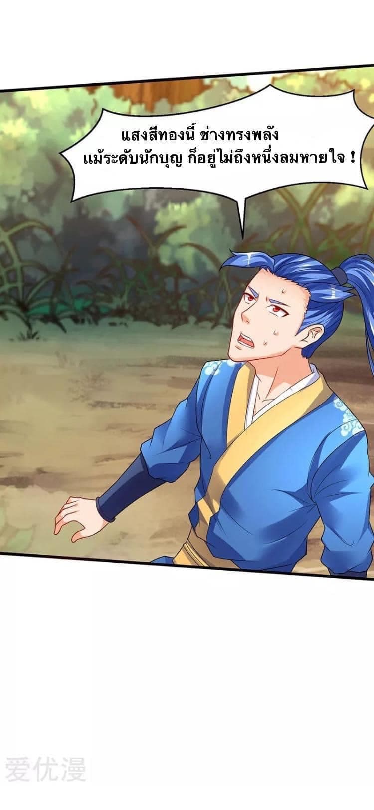 Strongest Leveling page 30