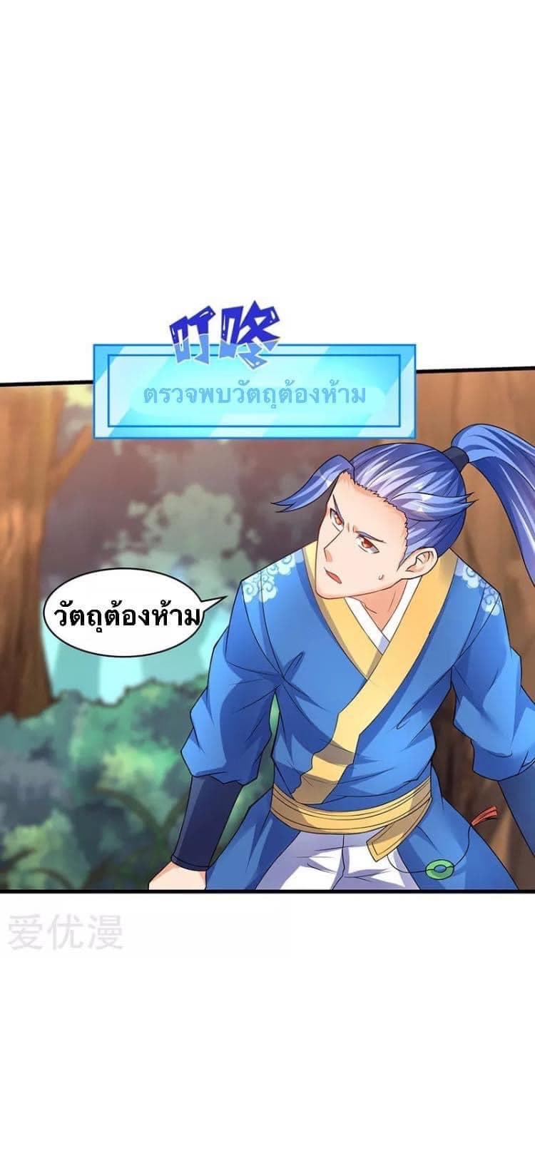 Strongest Leveling page 31