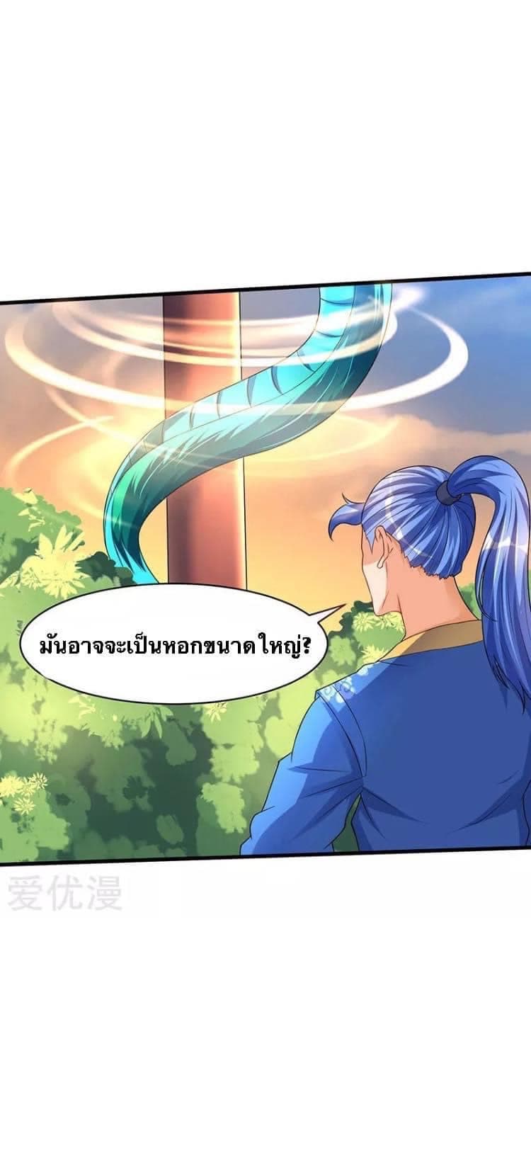 Strongest Leveling page 32