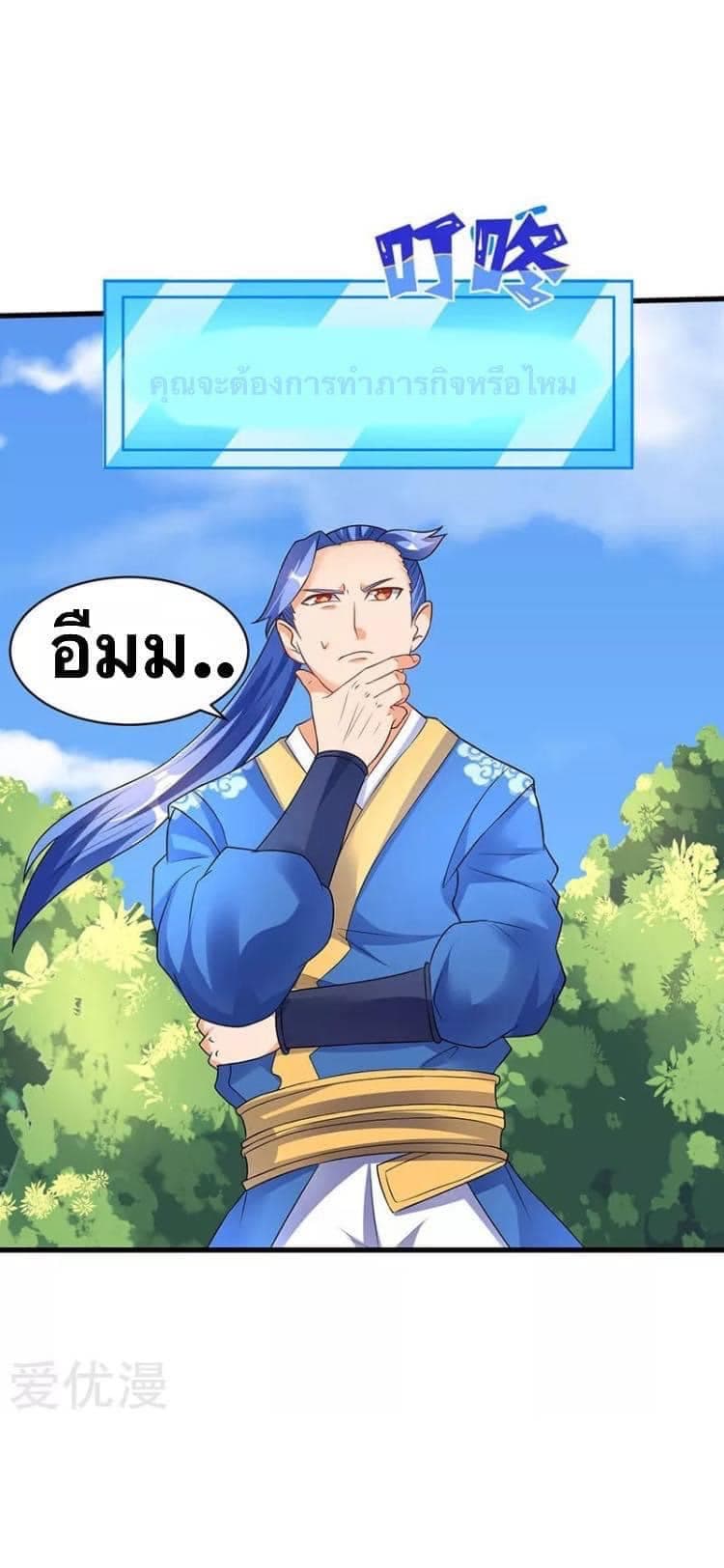 Strongest Leveling page 33