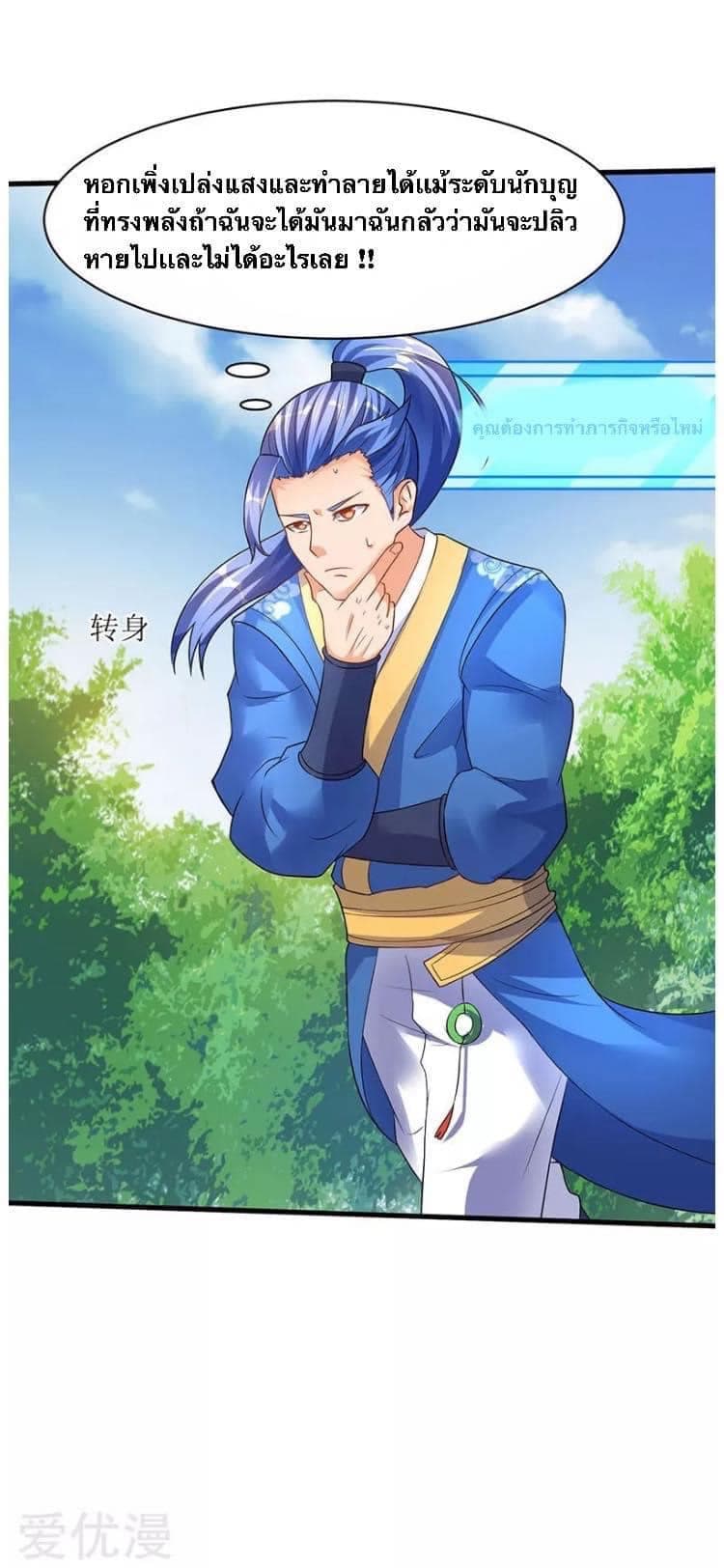 Strongest Leveling page 34