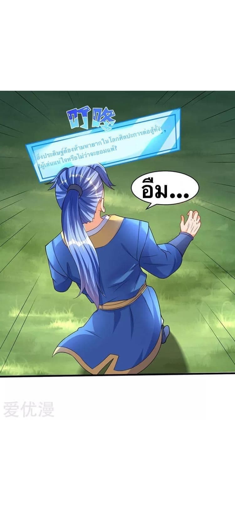 Strongest Leveling page 35