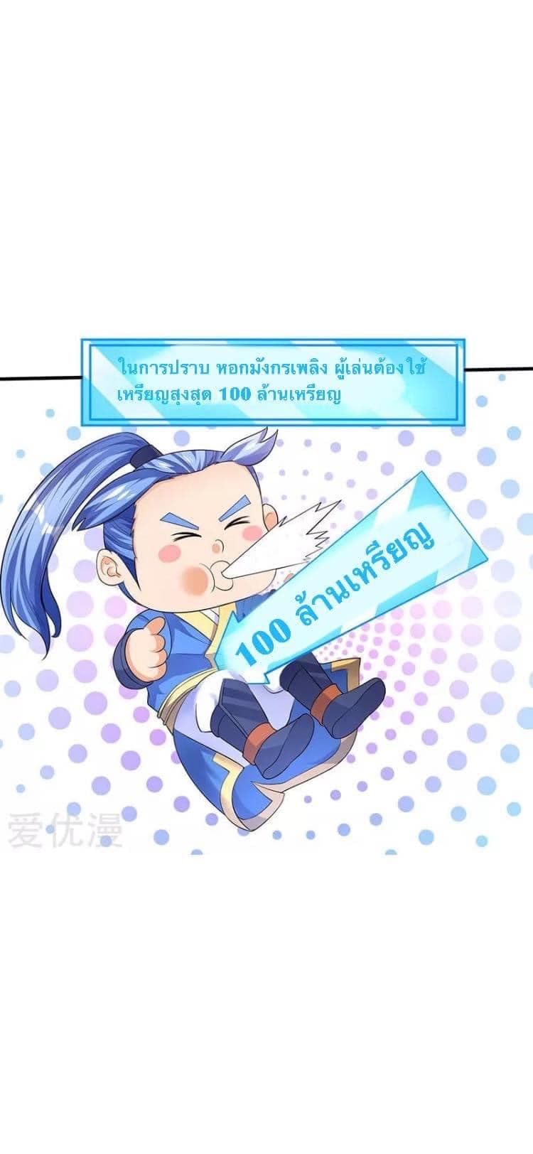 Strongest Leveling page 1