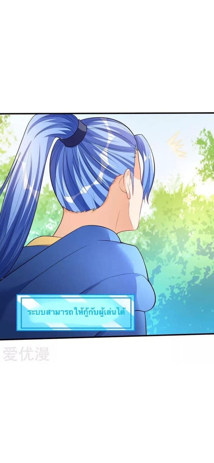 Strongest Leveling page 4