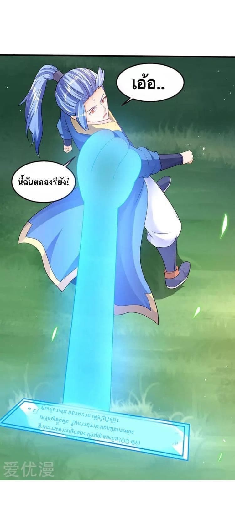 Strongest Leveling page 5