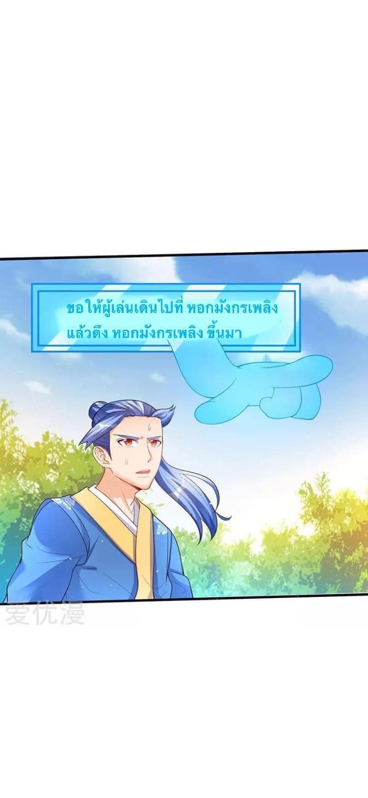 Strongest Leveling page 6