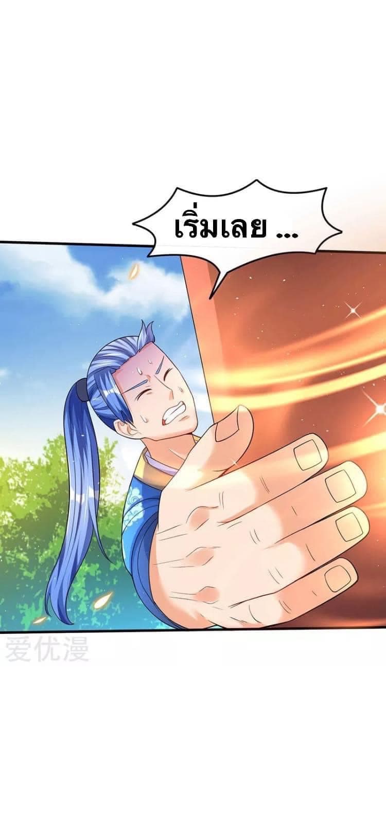 Strongest Leveling page 11