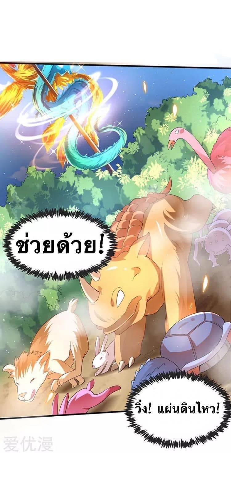 Strongest Leveling page 13