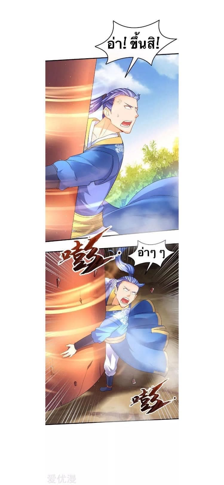 Strongest Leveling page 14