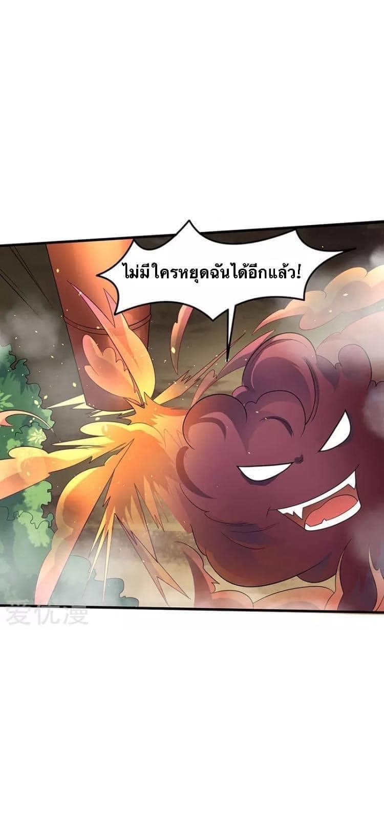 Strongest Leveling page 16