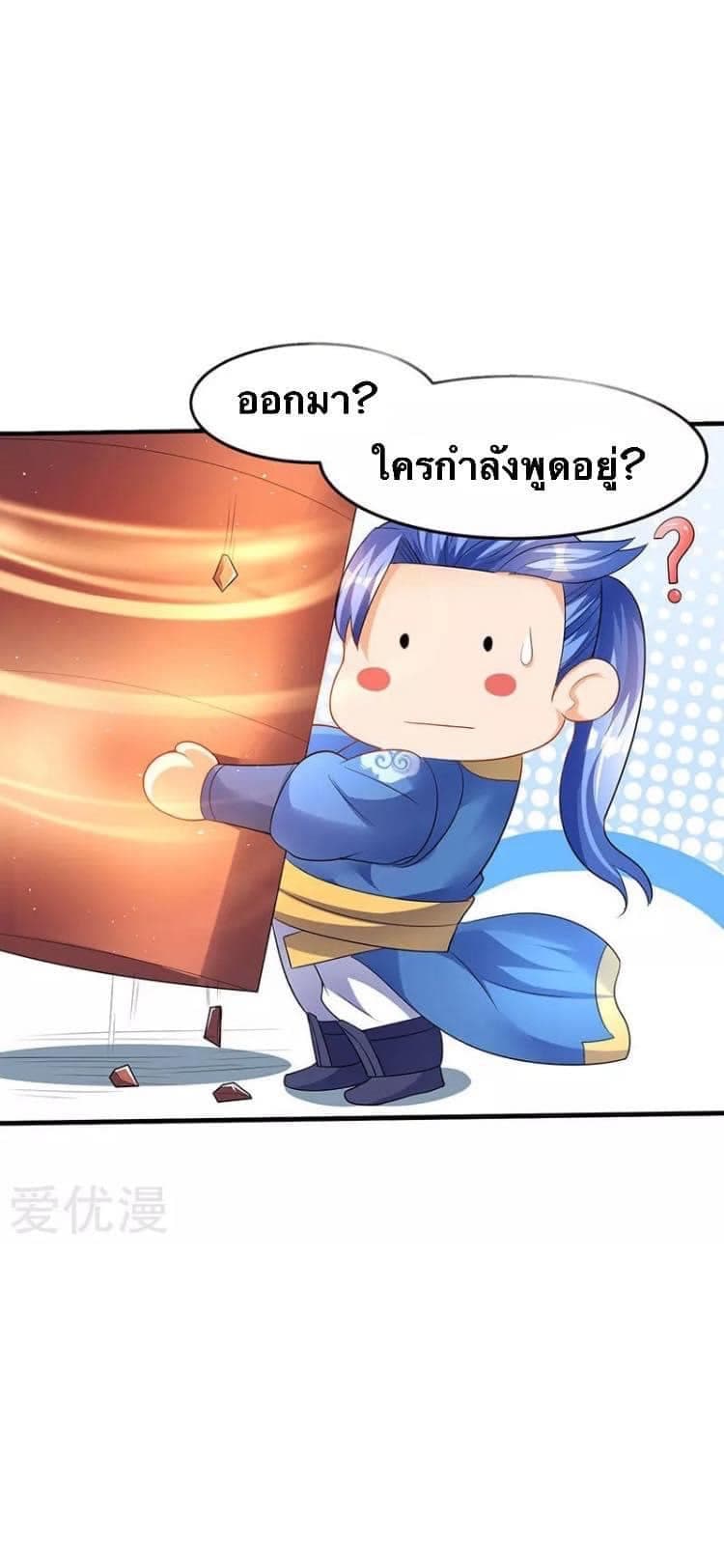 Strongest Leveling page 17