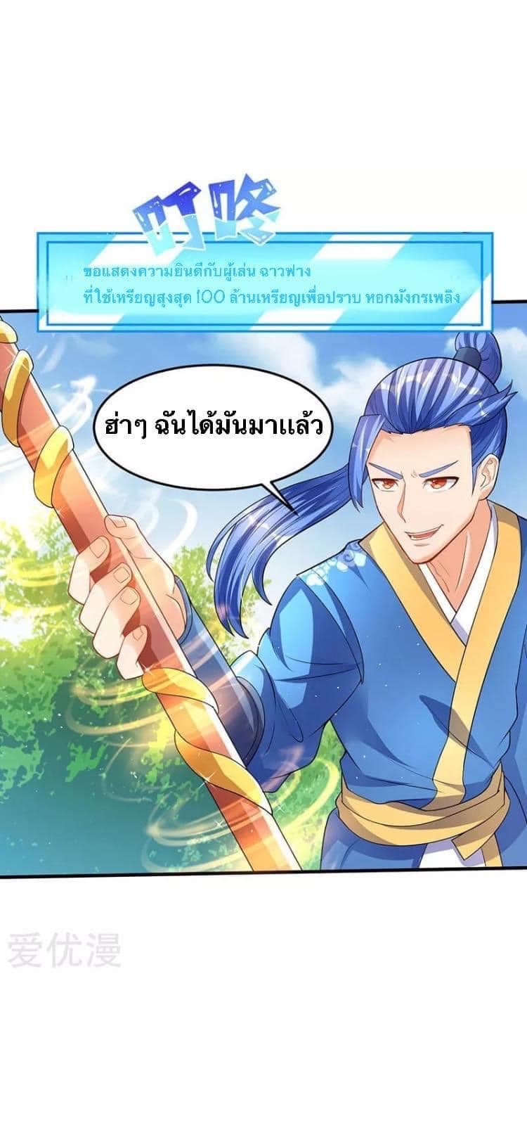 Strongest Leveling page 19