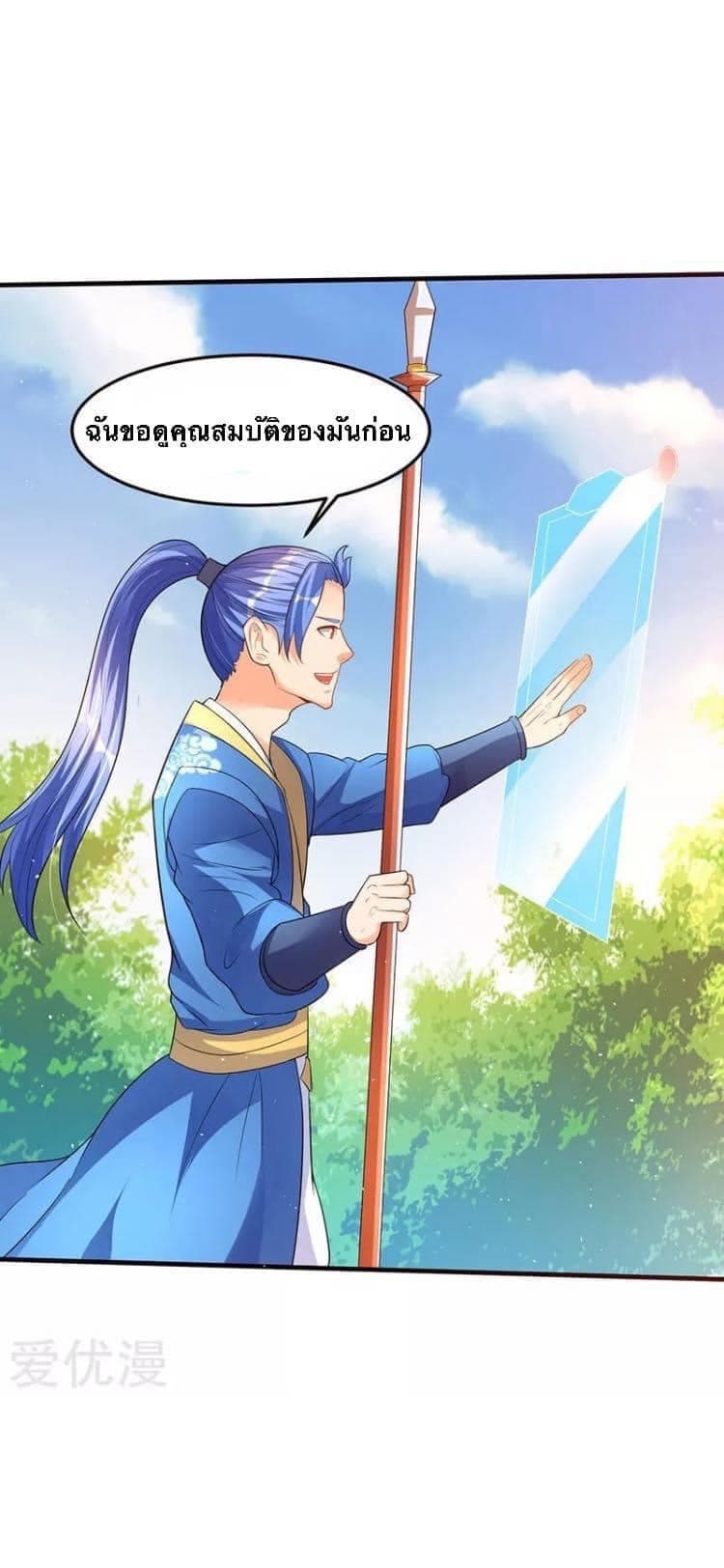Strongest Leveling page 20