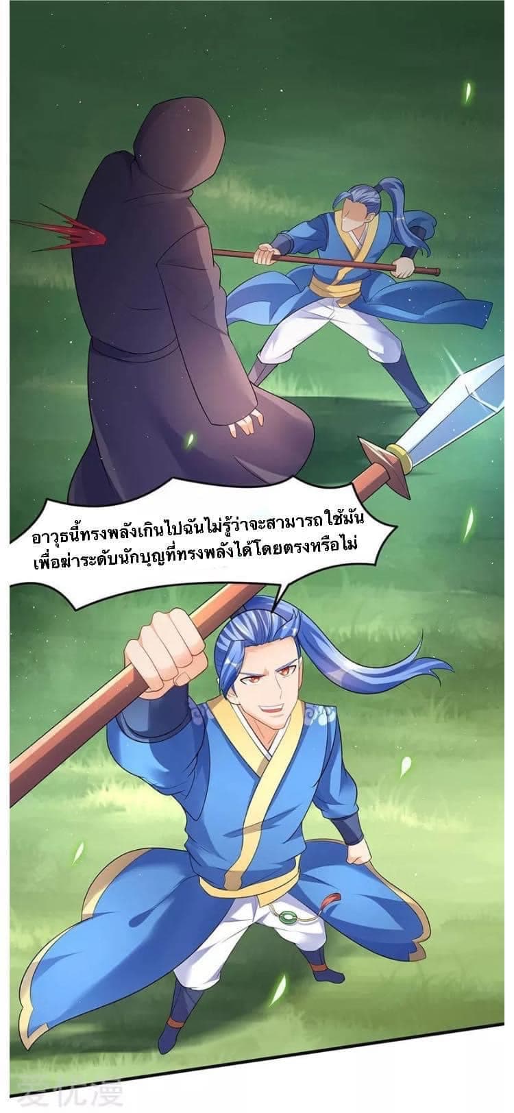 Strongest Leveling page 23