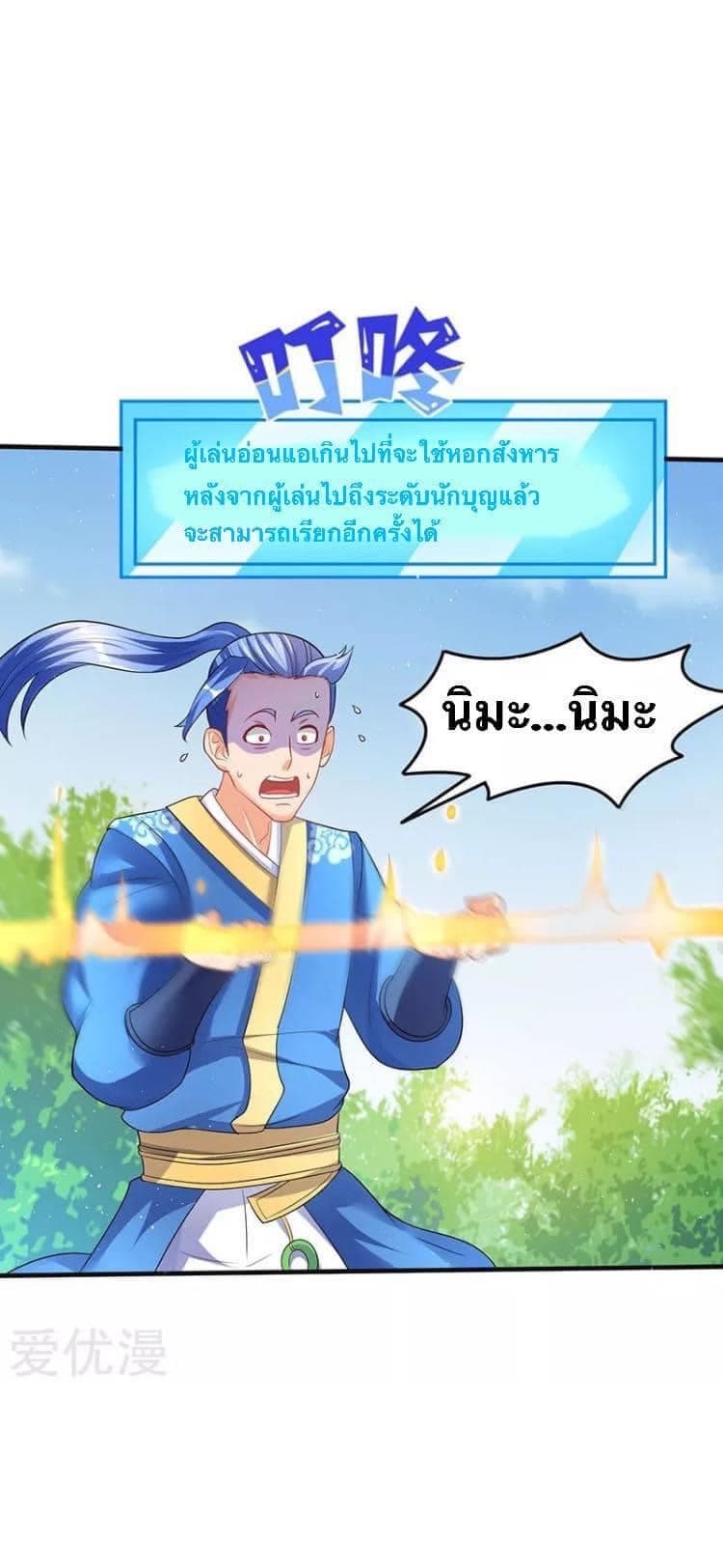 Strongest Leveling page 24