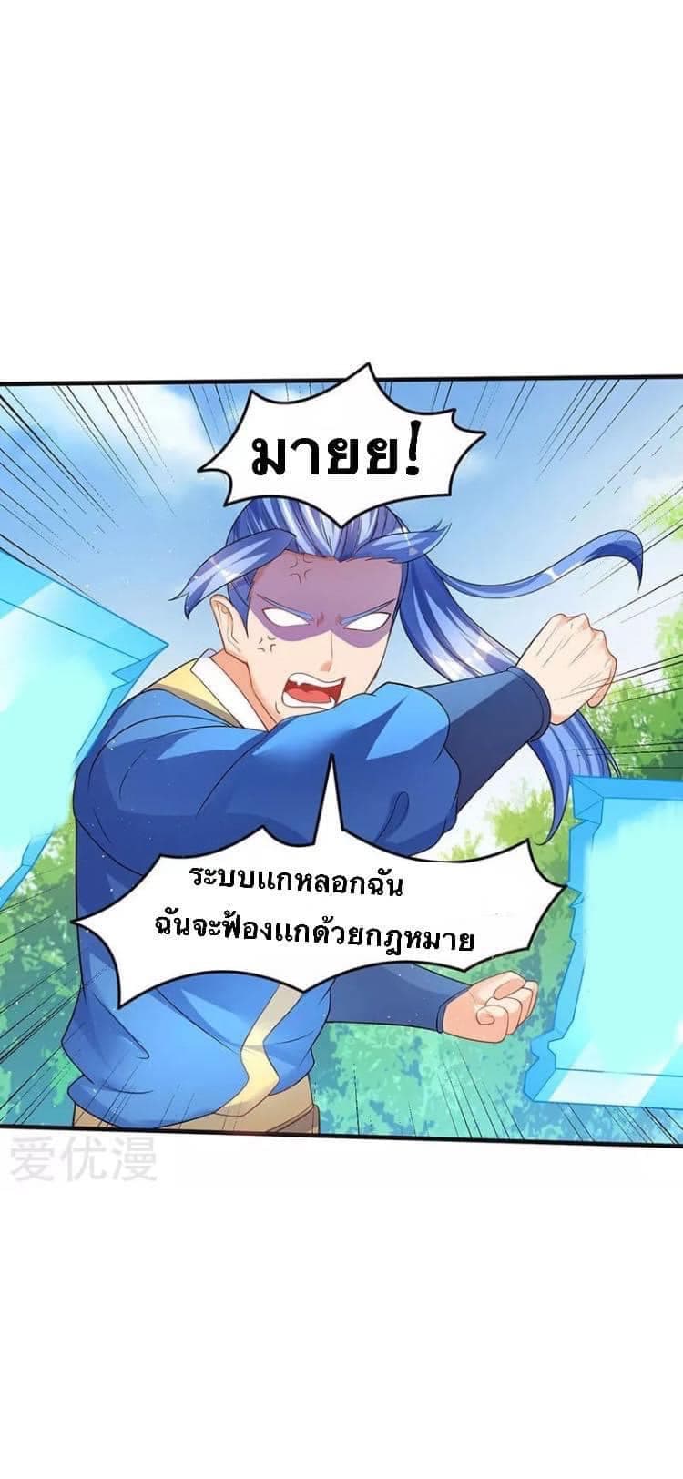 Strongest Leveling page 25