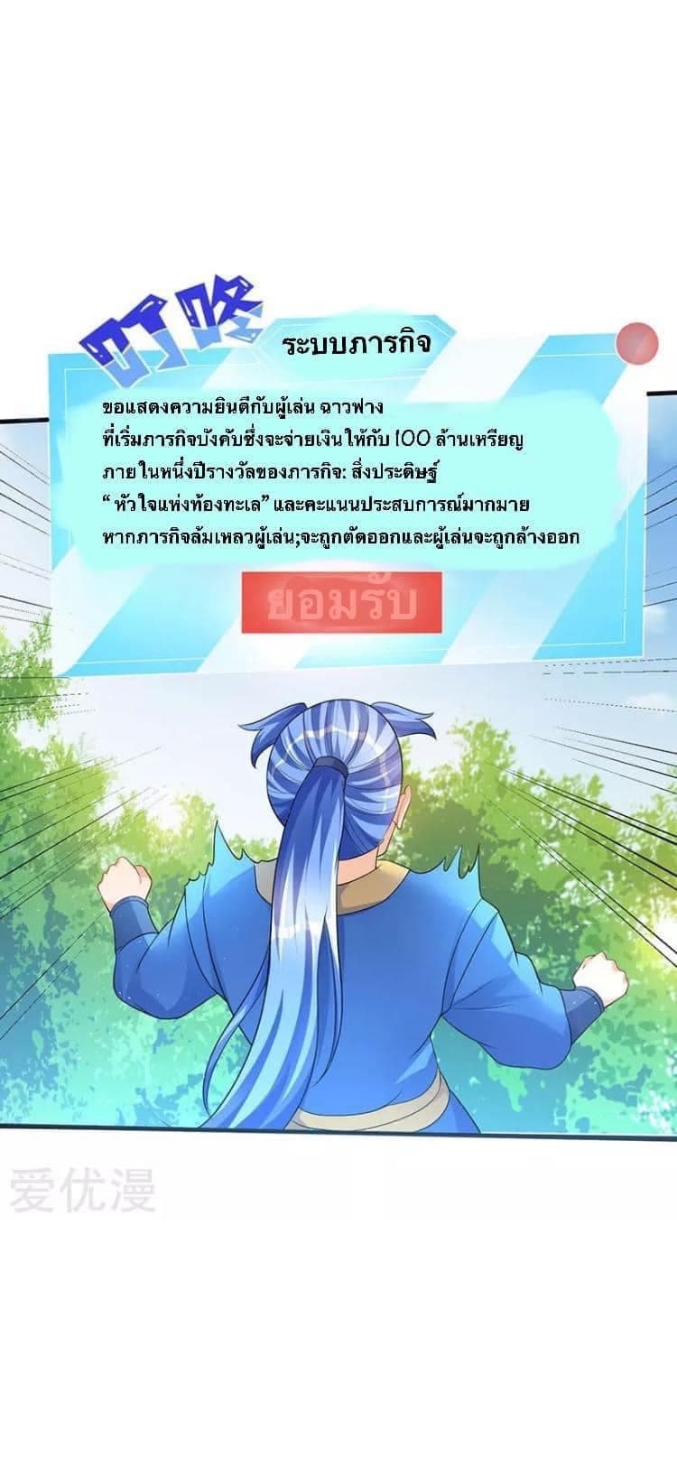 Strongest Leveling page 26