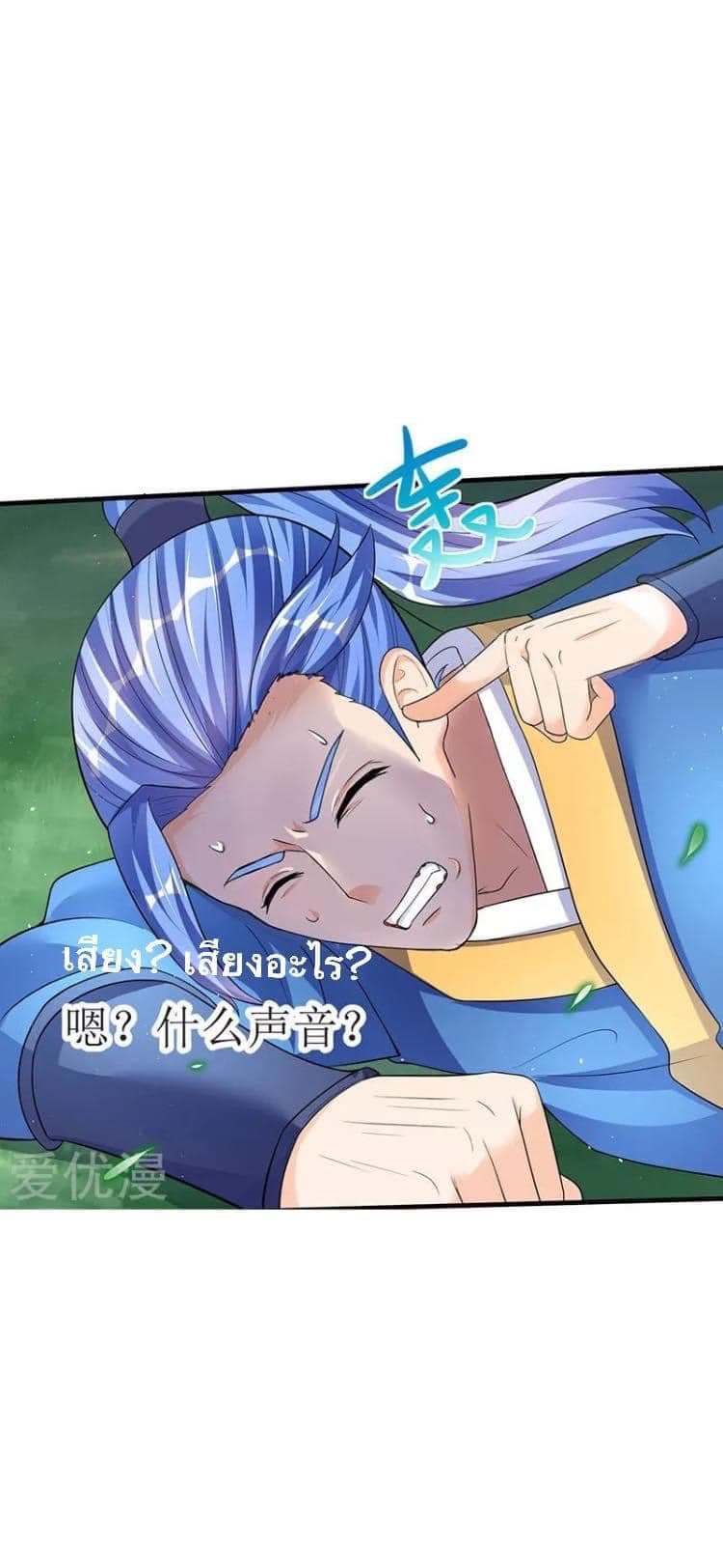 Strongest Leveling page 28