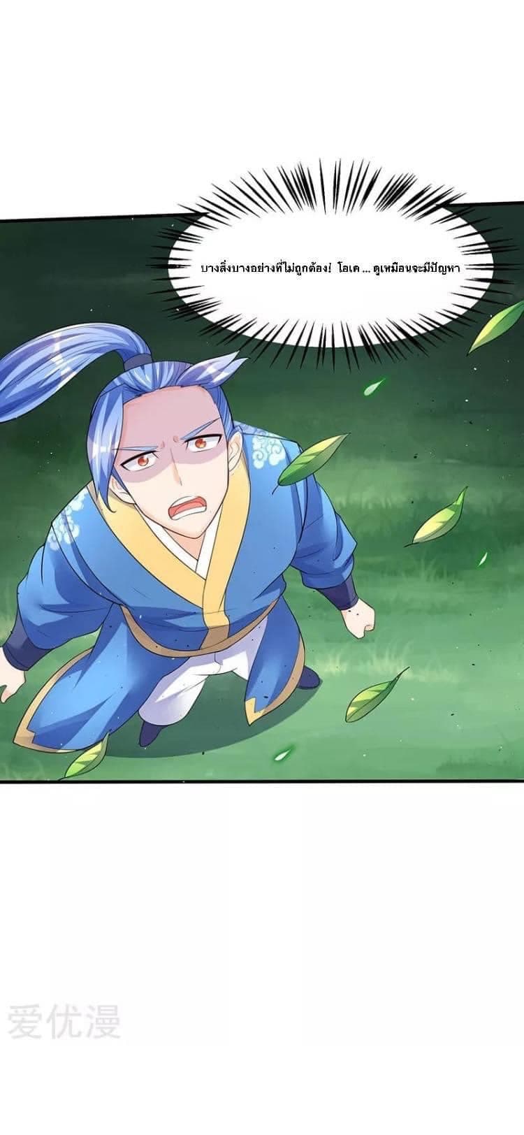 Strongest Leveling page 30