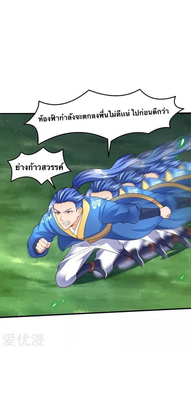 Strongest Leveling page 31