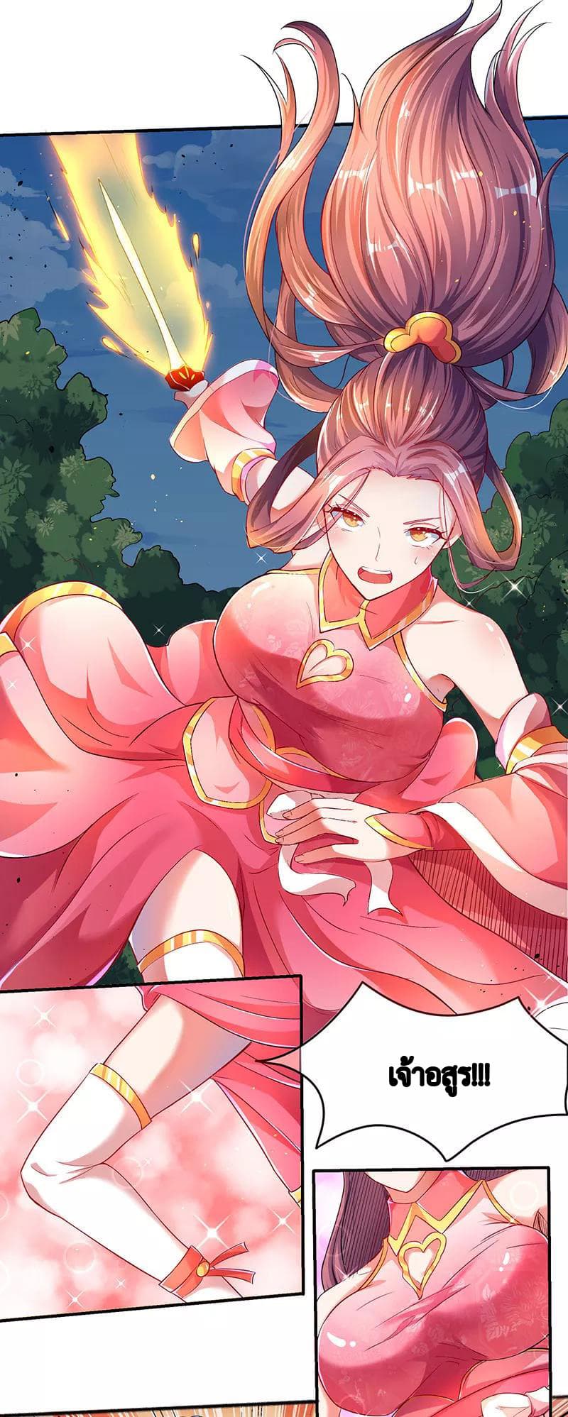 Strongest Leveling page 5