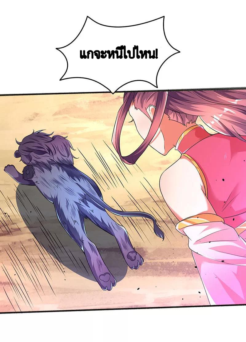 Strongest Leveling page 10
