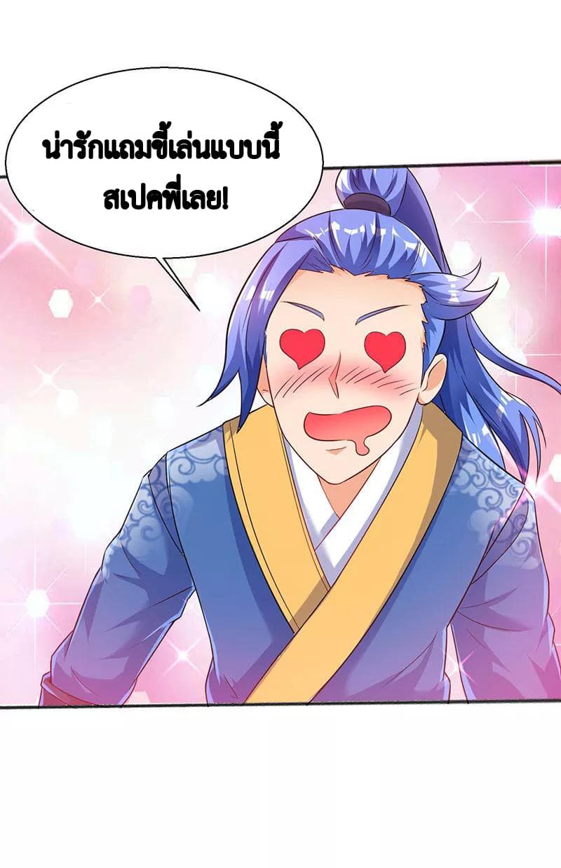 Strongest Leveling page 11