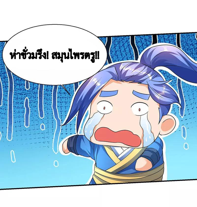 Strongest Leveling page 13