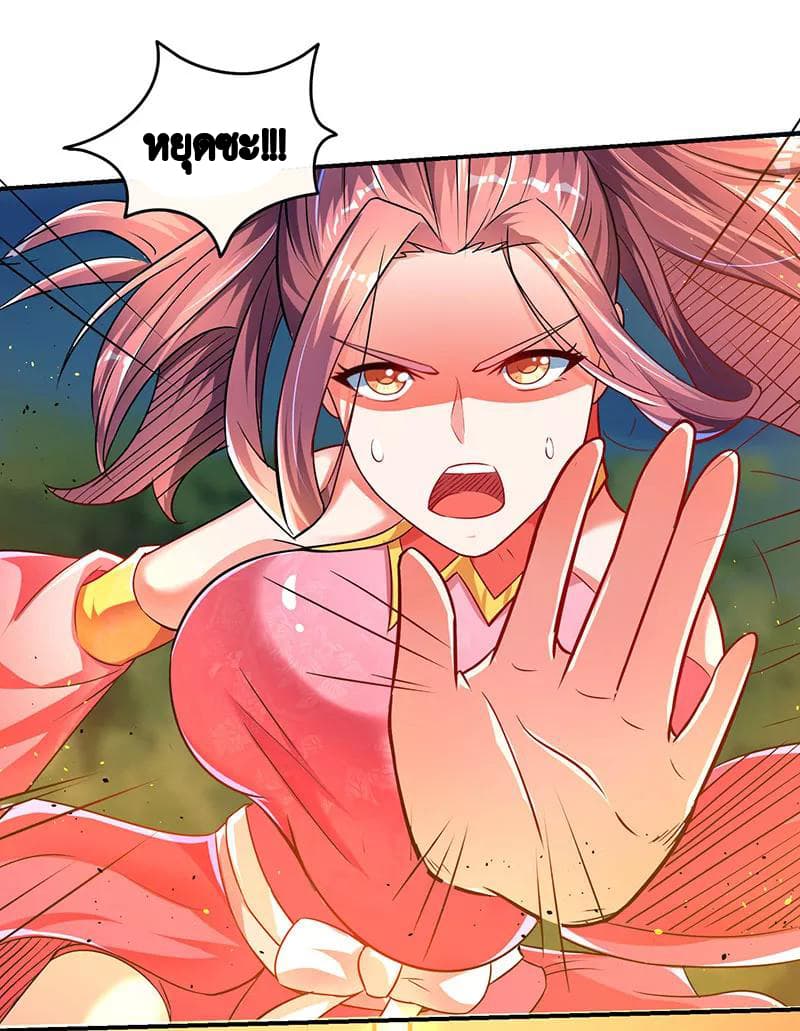 Strongest Leveling page 14