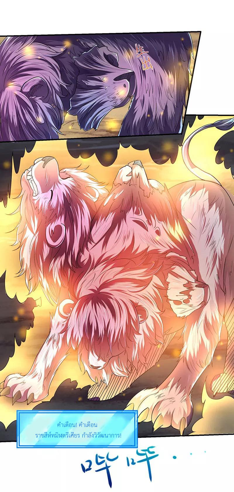 Strongest Leveling page 16