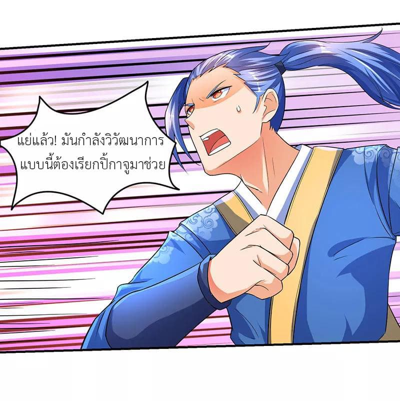 Strongest Leveling page 17