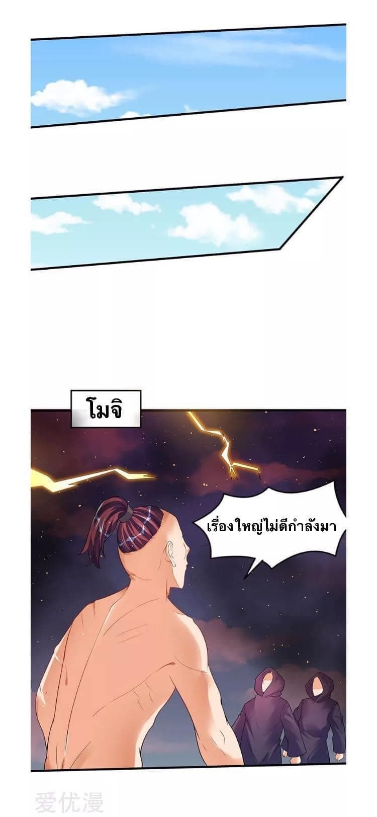 Strongest Leveling page 1