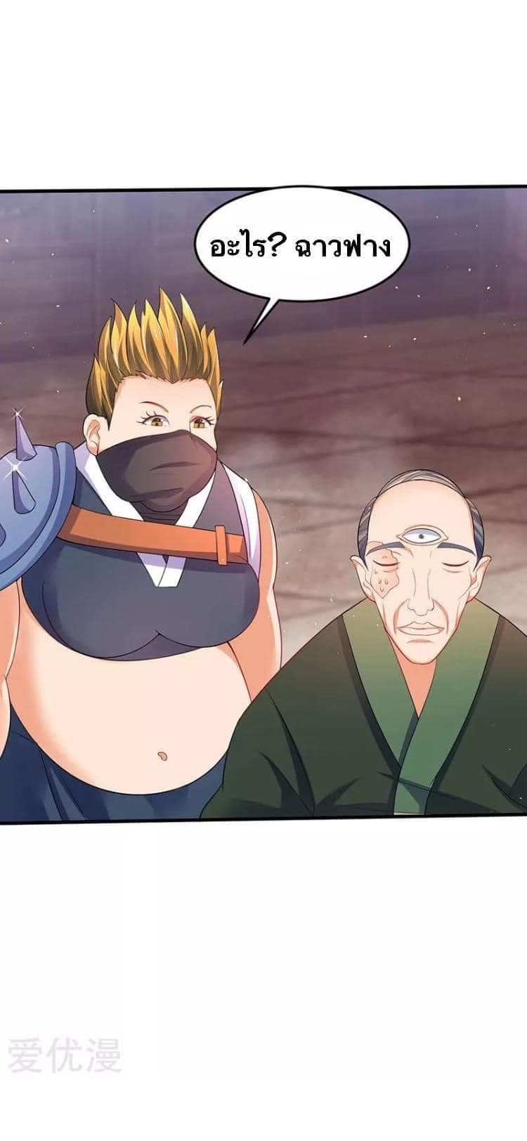 Strongest Leveling page 17