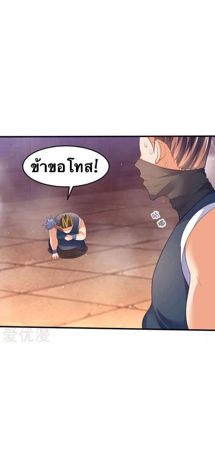 Strongest Leveling page 19