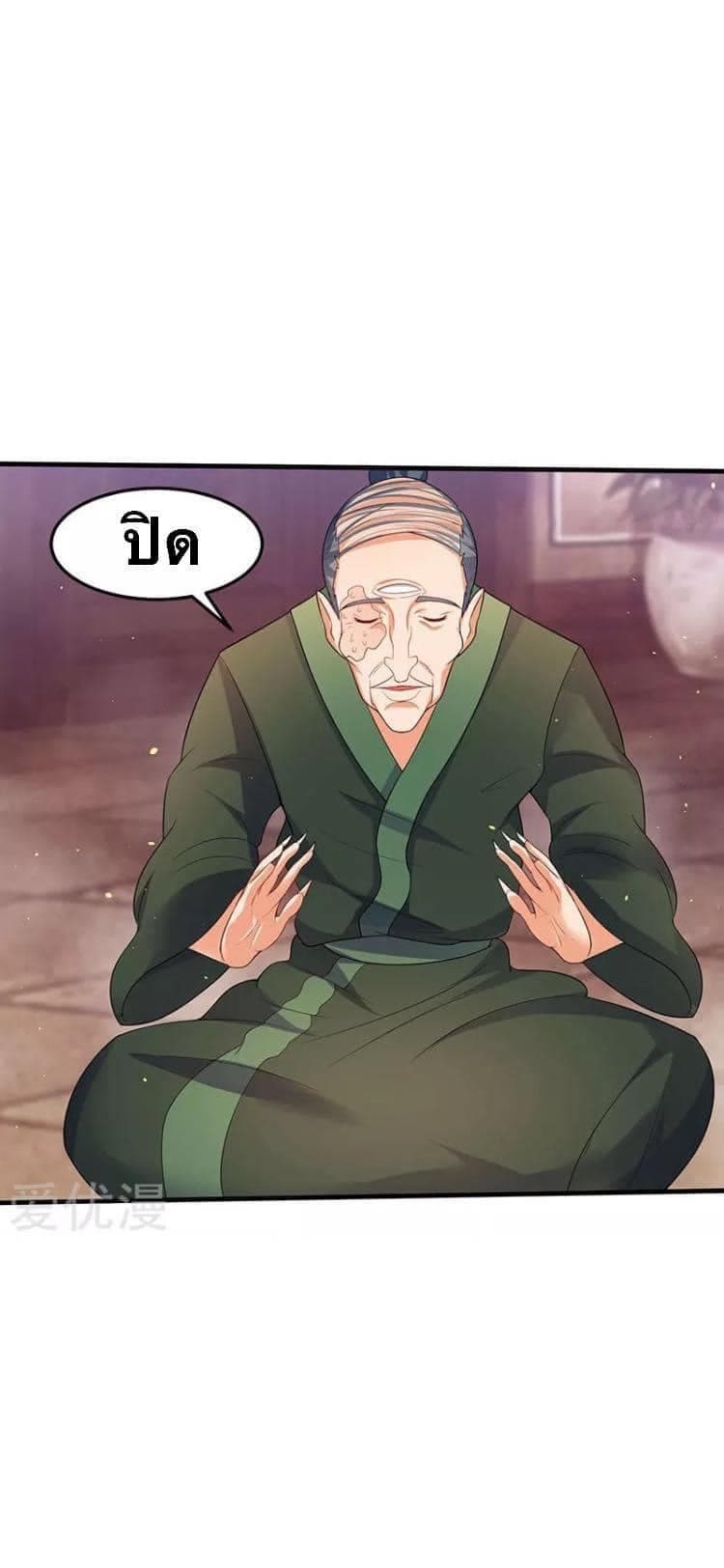Strongest Leveling page 20