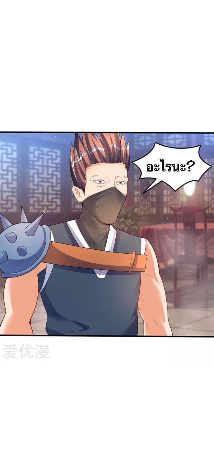 Strongest Leveling page 24