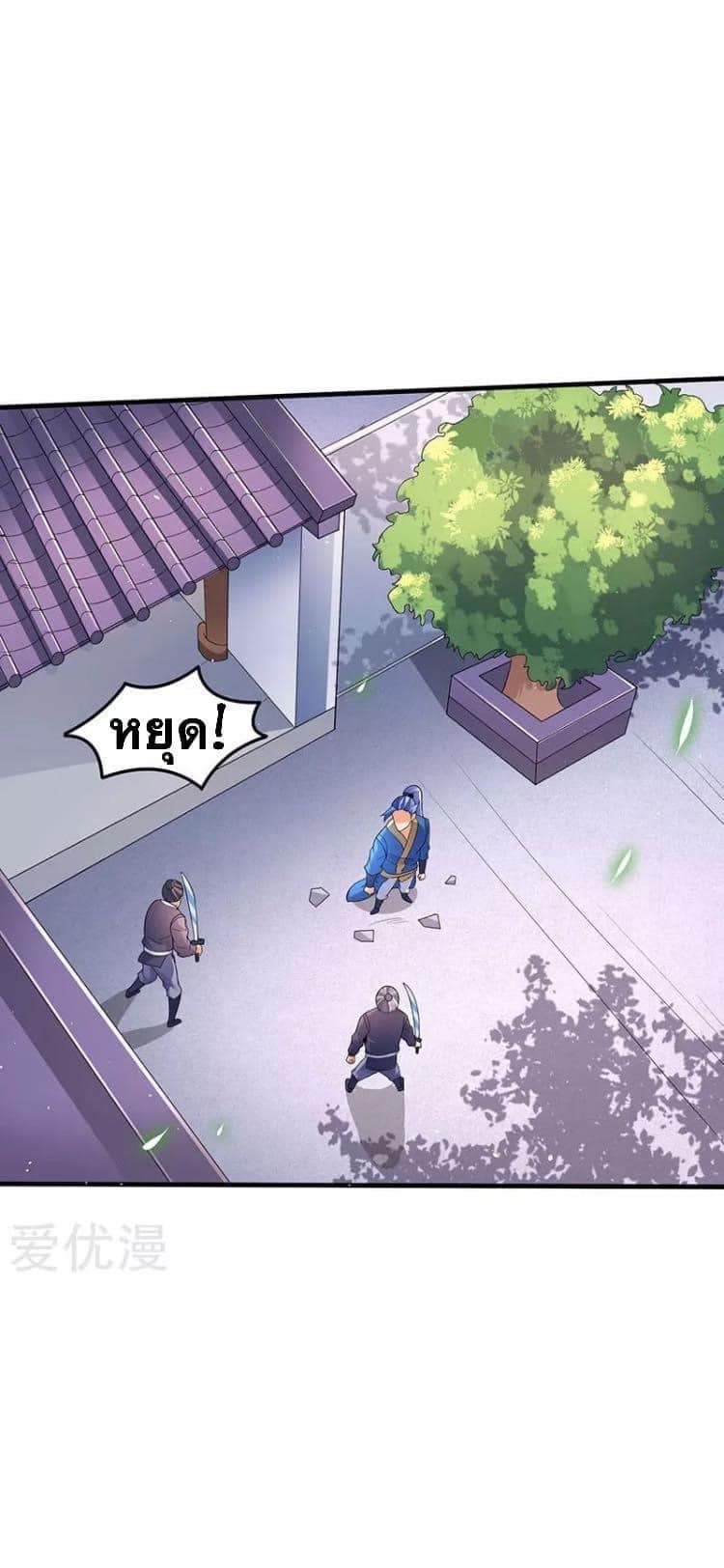 Strongest Leveling page 29