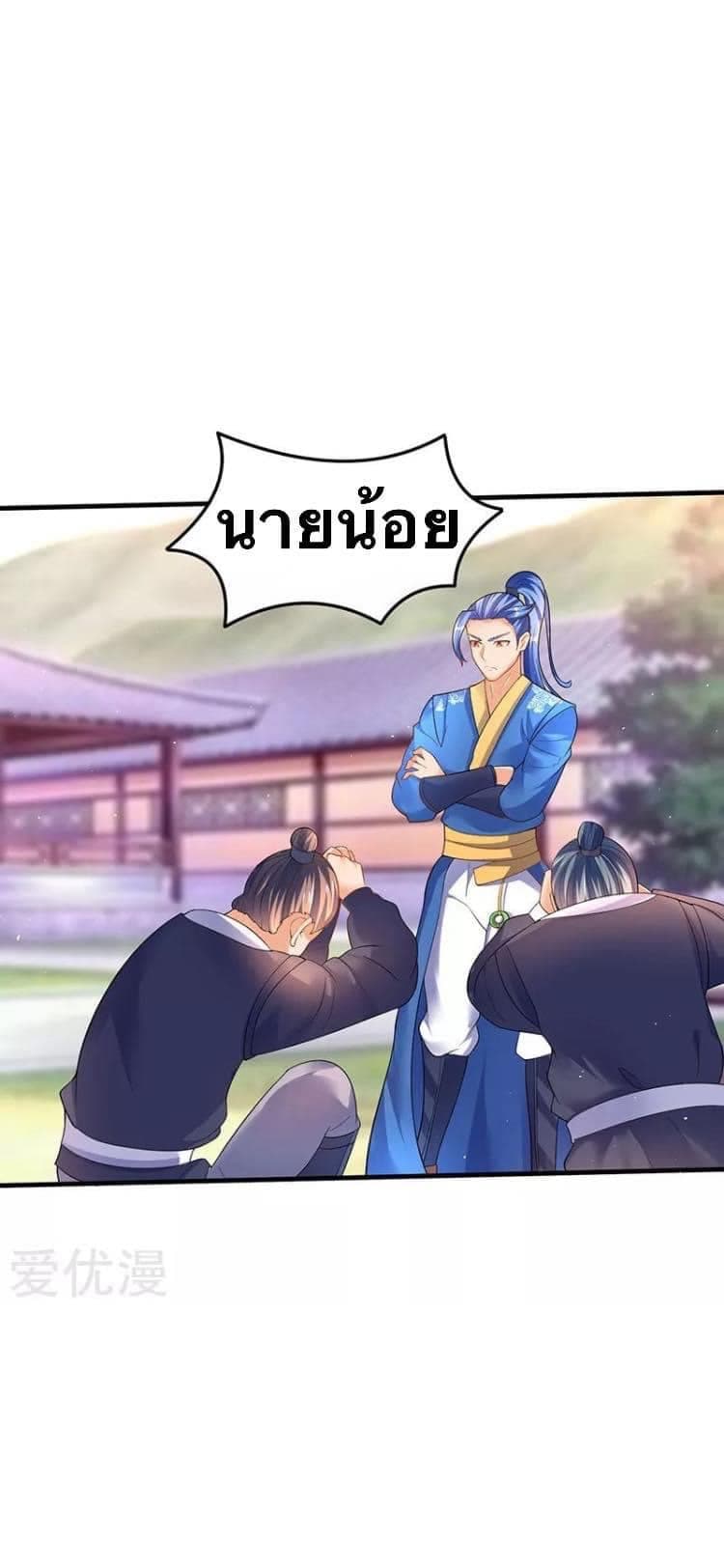 Strongest Leveling page 30