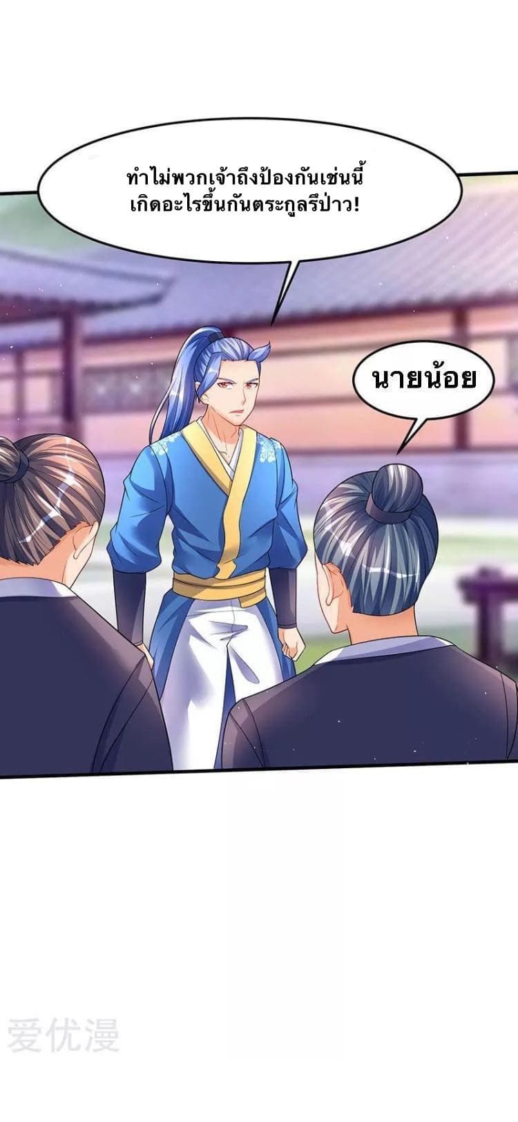 Strongest Leveling page 31