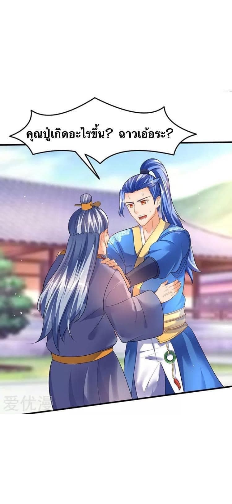 Strongest Leveling page 33