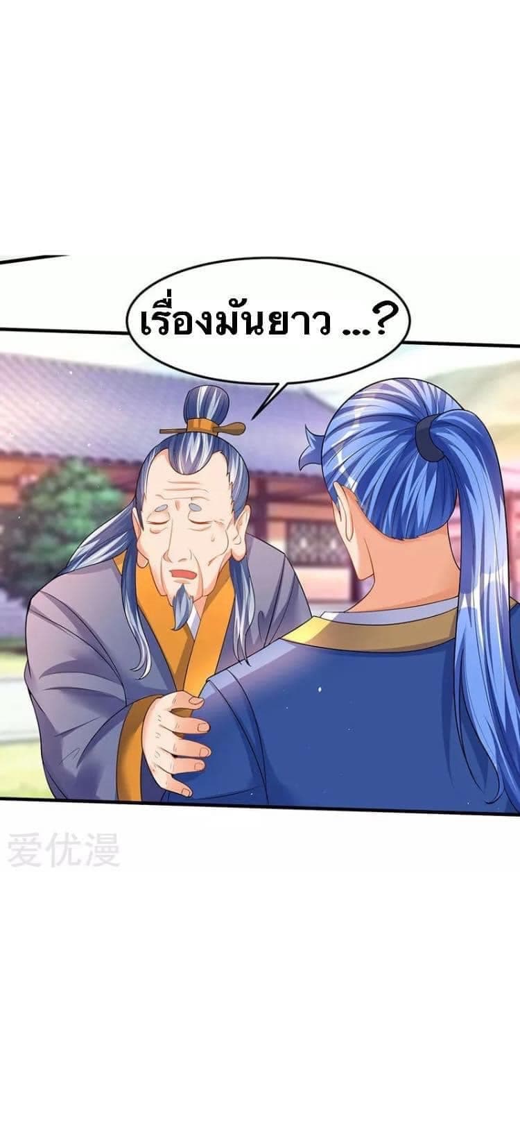 Strongest Leveling page 34