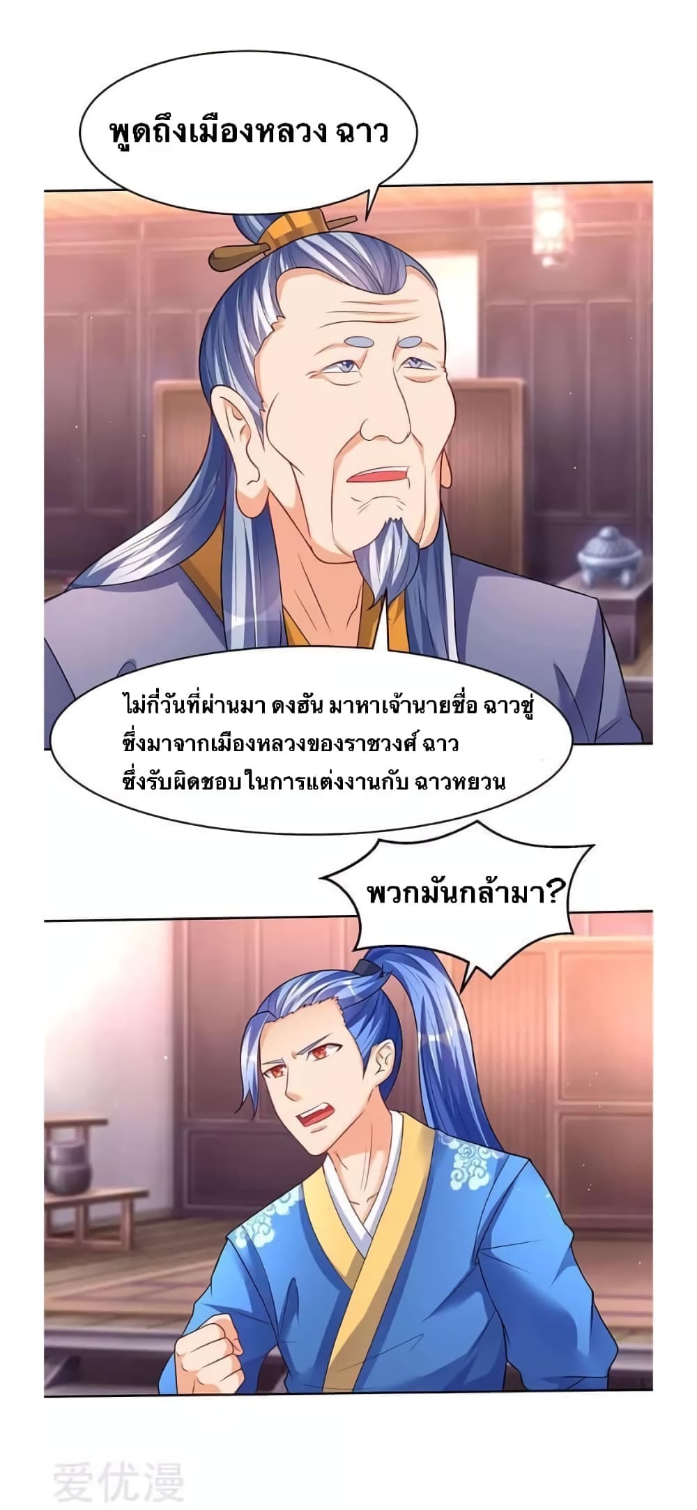 Strongest Leveling page 5