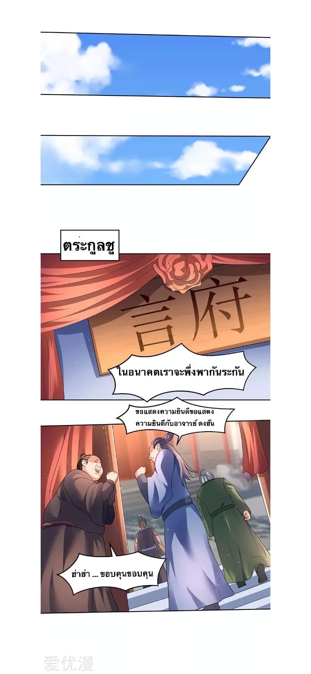 Strongest Leveling page 6