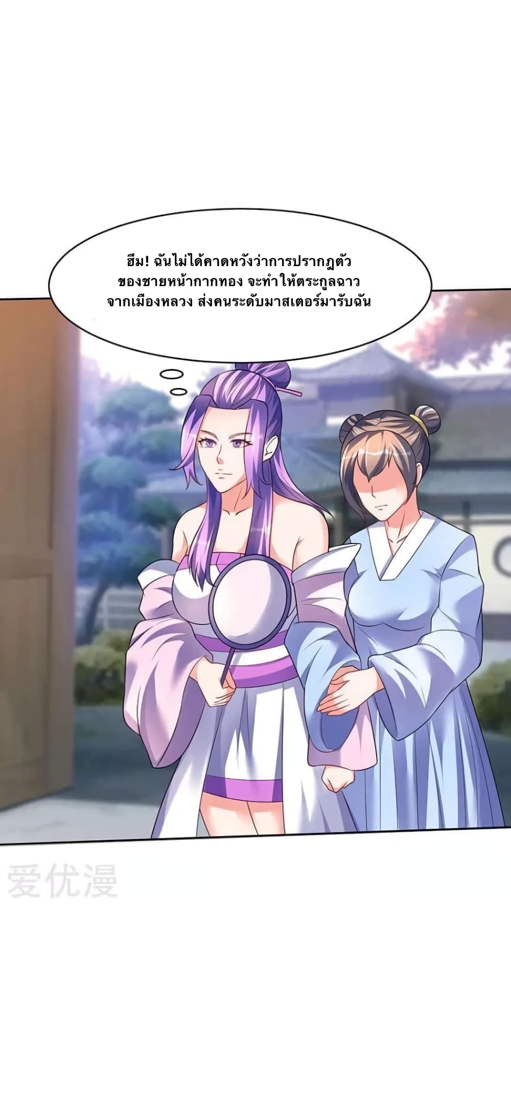 Strongest Leveling page 8