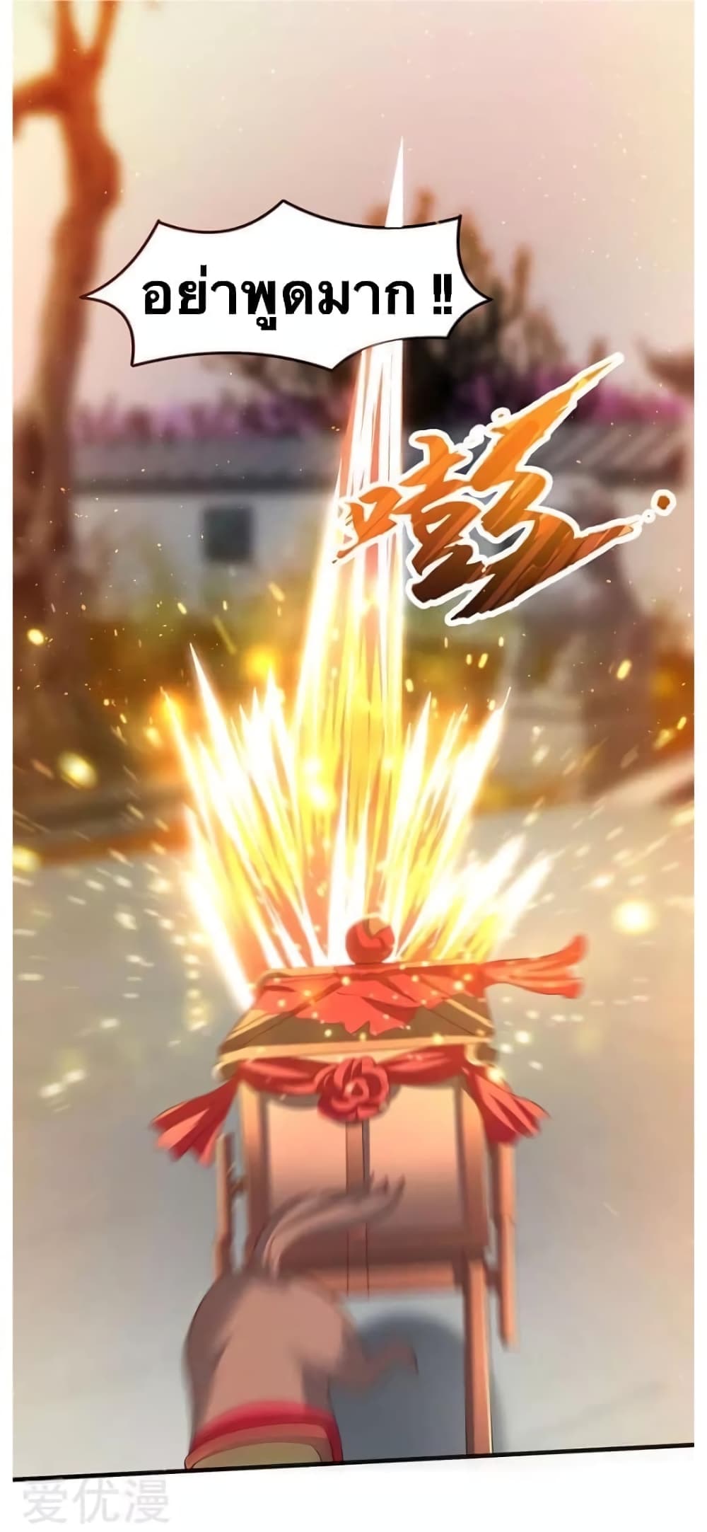 Strongest Leveling page 13