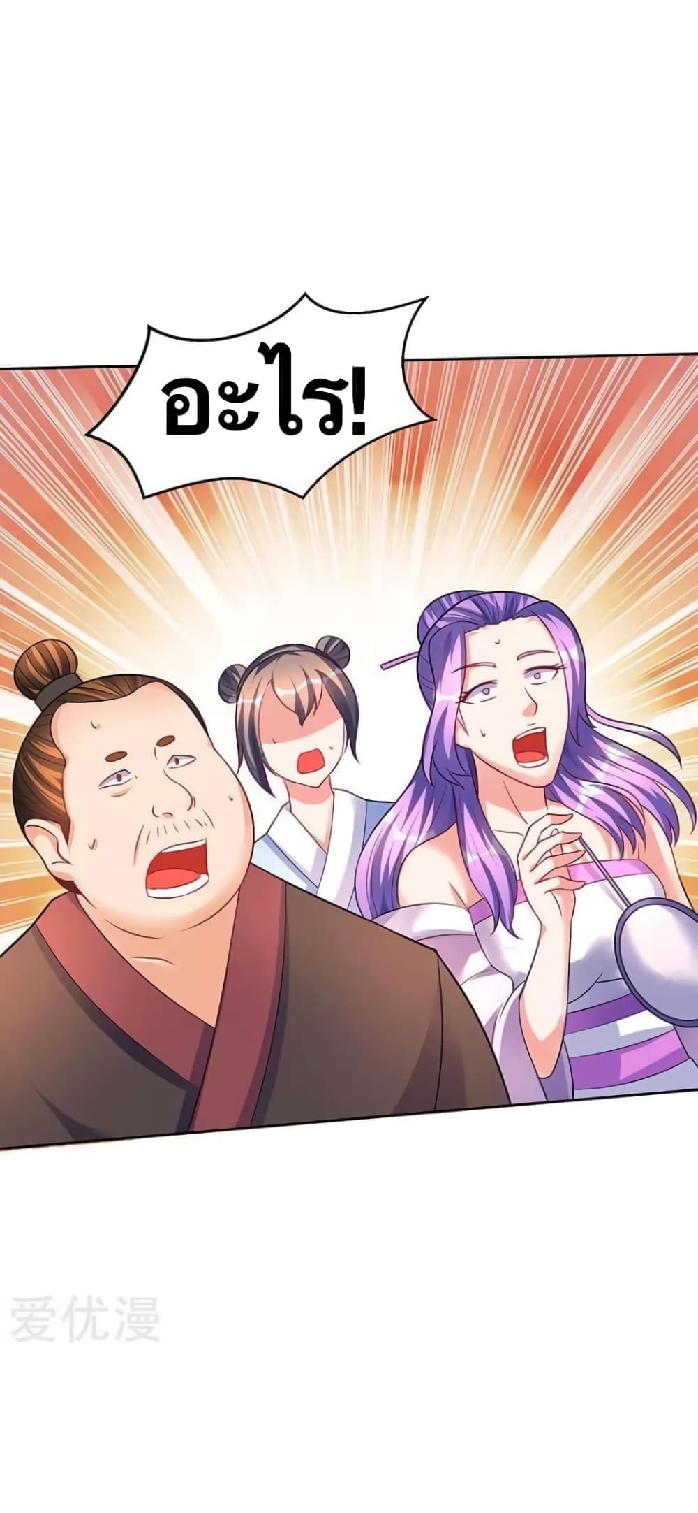 Strongest Leveling page 14