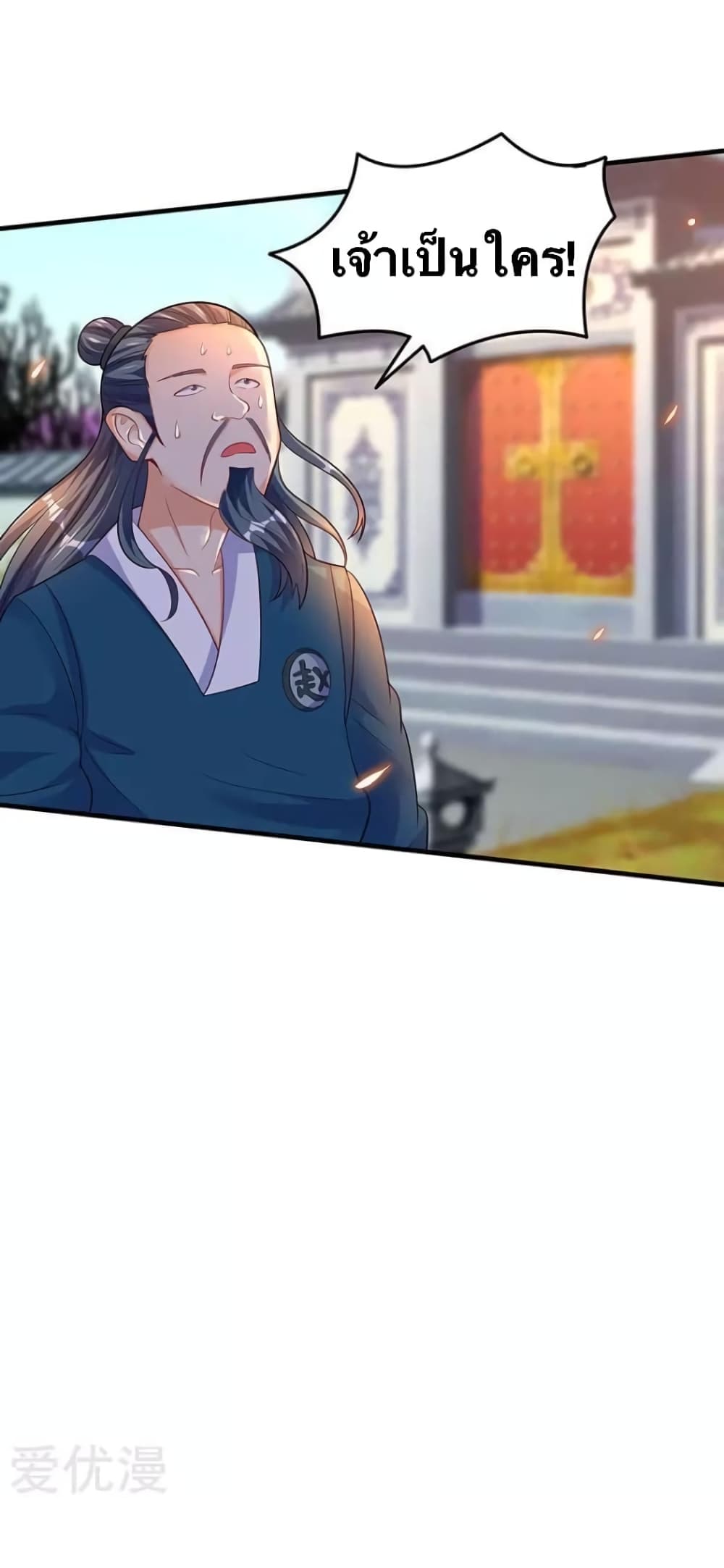 Strongest Leveling page 16